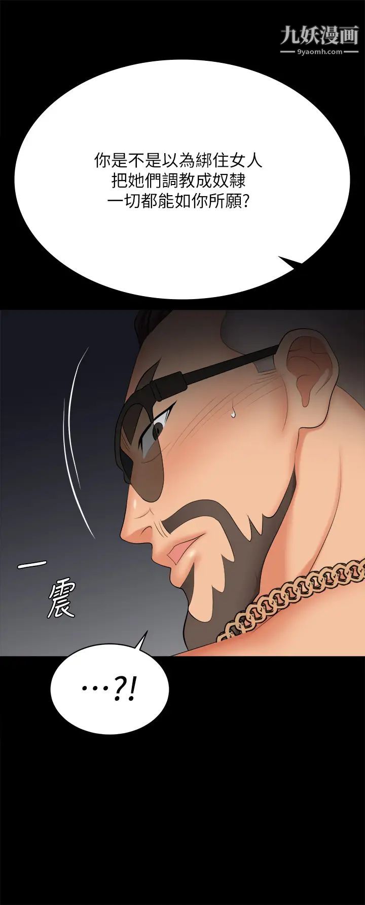 交换游戏第85话-服务股东