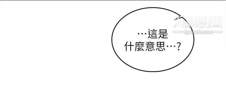 交換遊戲最終話-新王登基