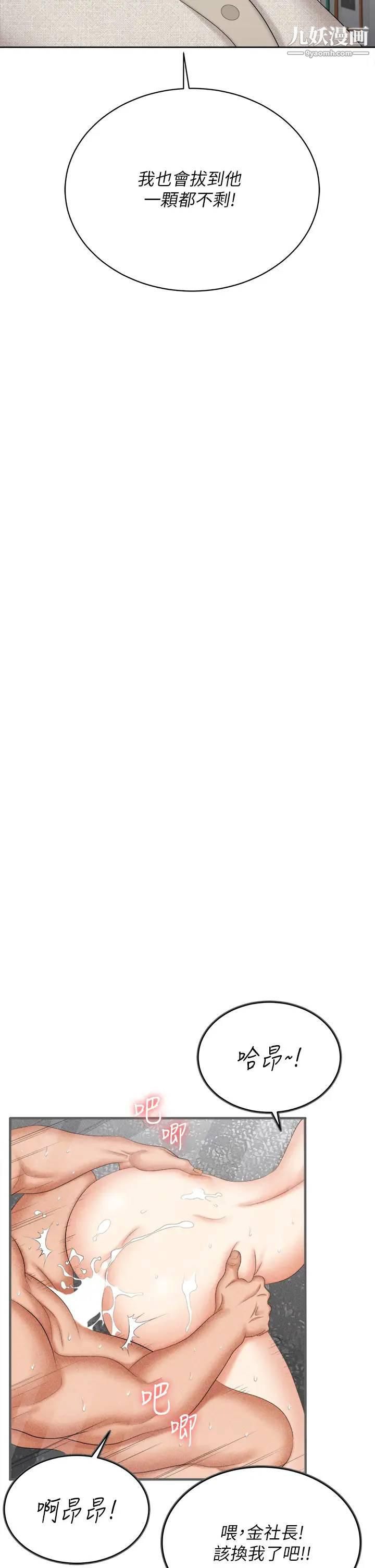 交换游戏最终话-新王登基