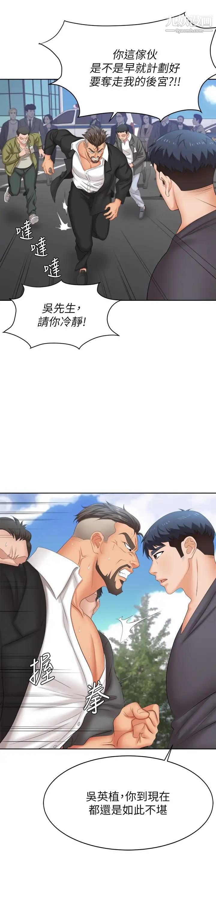 交换游戏最终话-新王登基