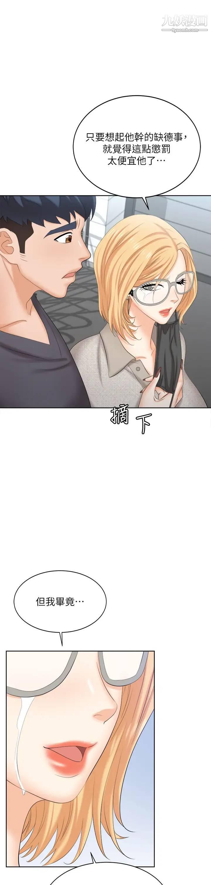 交换游戏最终话-新王登基