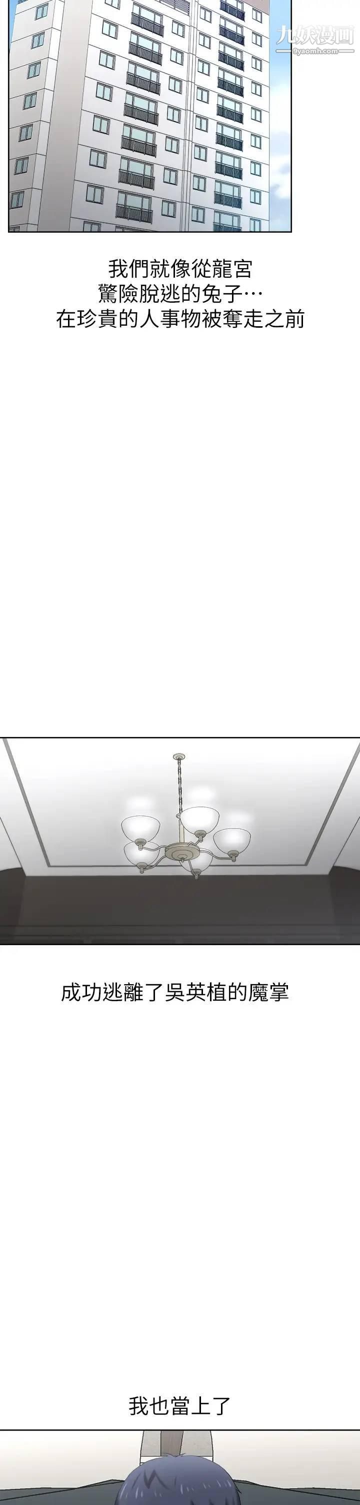 交換遊戲最終話-新王登基