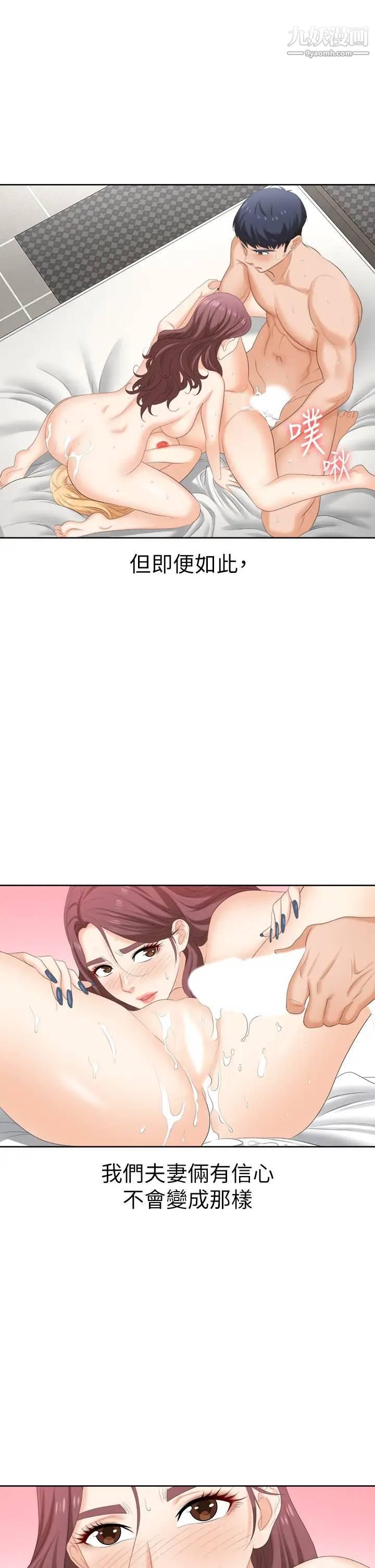 交換遊戲最終話-新王登基