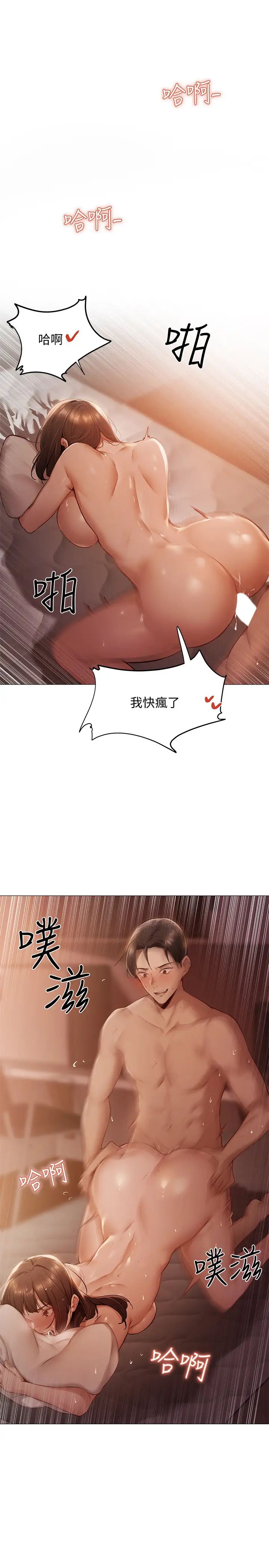 还有空房吗?第1话-激情四射的分租套房