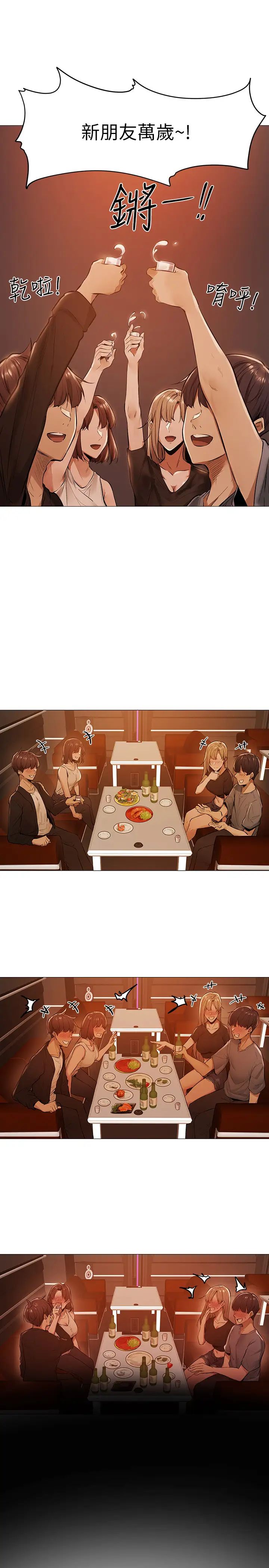 还有空房吗?第1话-激情四射的分租套房