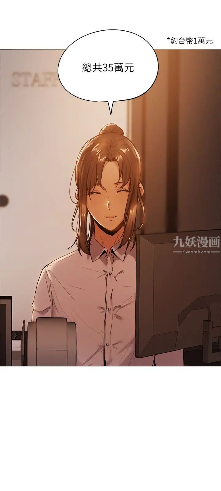 还有空房吗?第1话-激情四射的分租套房