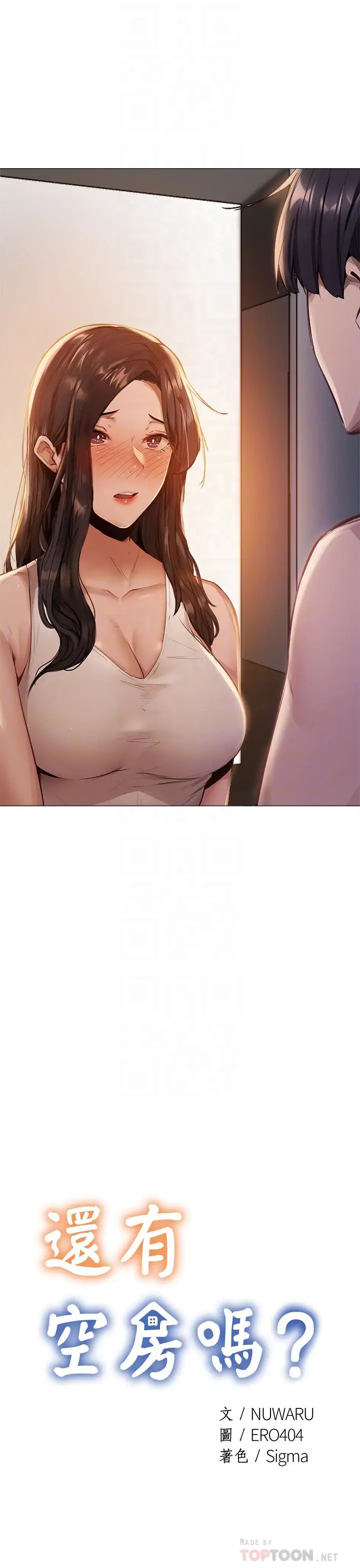 还有空房吗?第2话-女子合租公寓