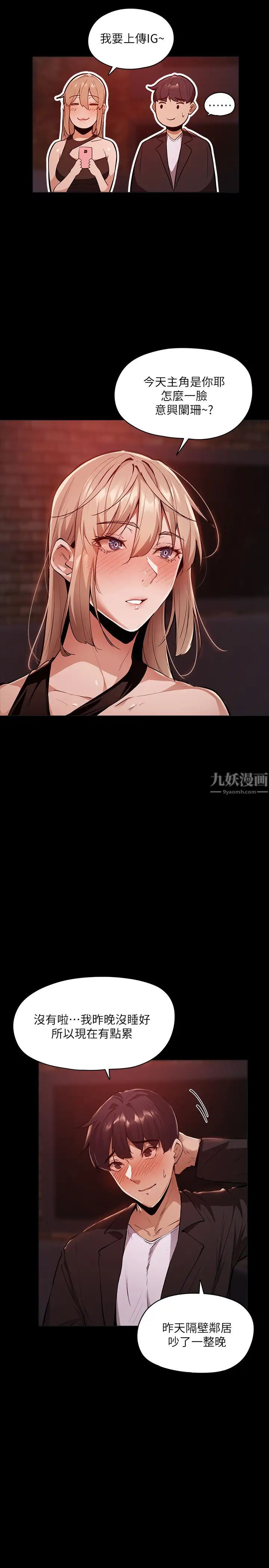 还有空房吗?第3话-葛格，搬来跟我一起住吧!