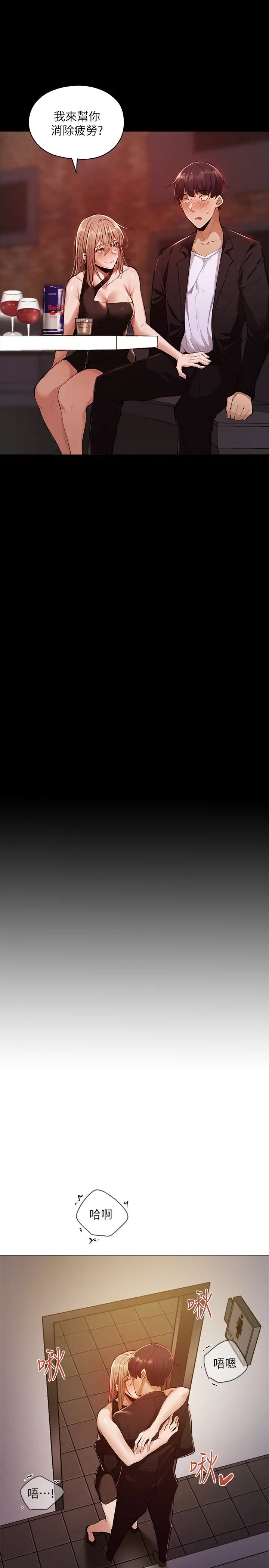 还有空房吗?第3话-葛格，搬来跟我一起住吧!