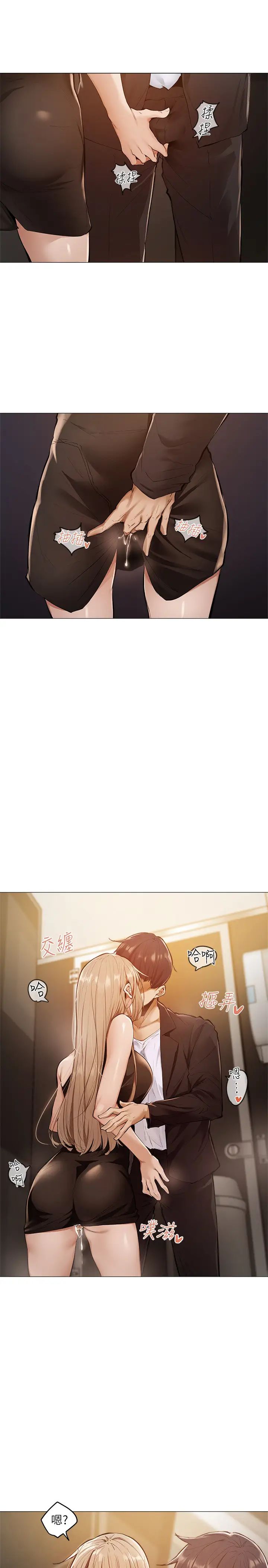 还有空房吗?第3话-葛格,搬来跟我一起住吧!