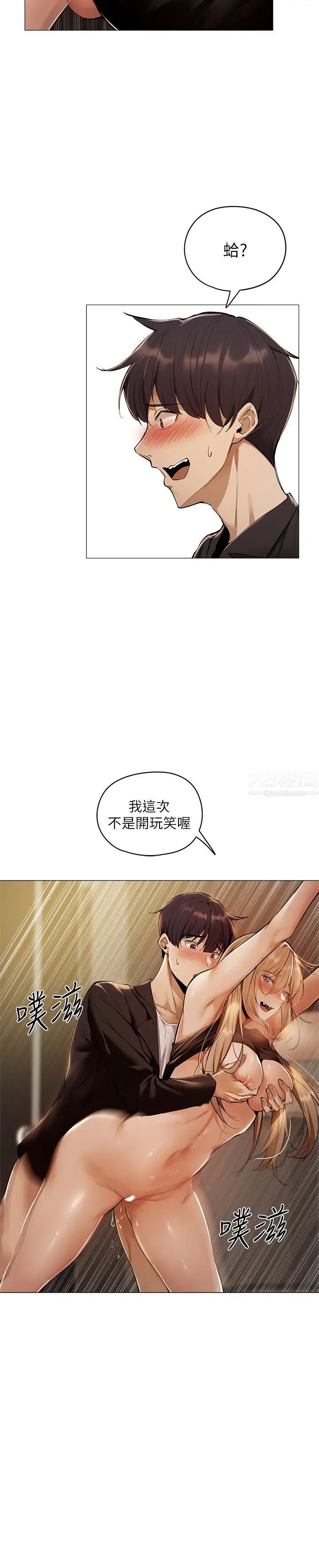 还有空房吗?第3话-葛格，搬来跟我一起住吧!