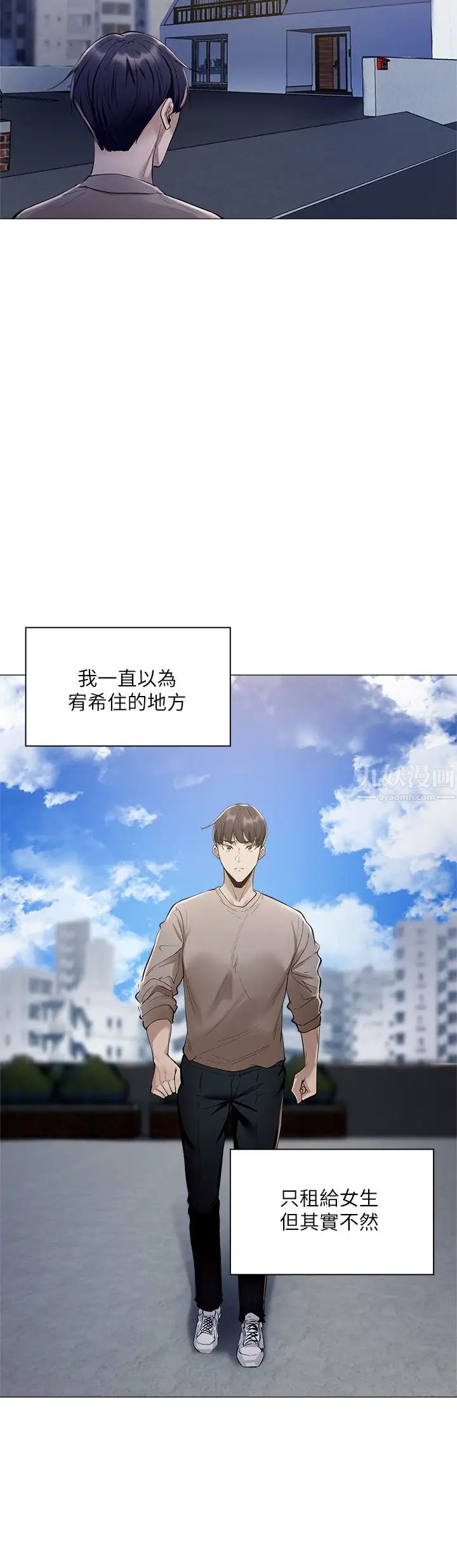 还有空房吗?第3话-葛格，搬来跟我一起住吧!