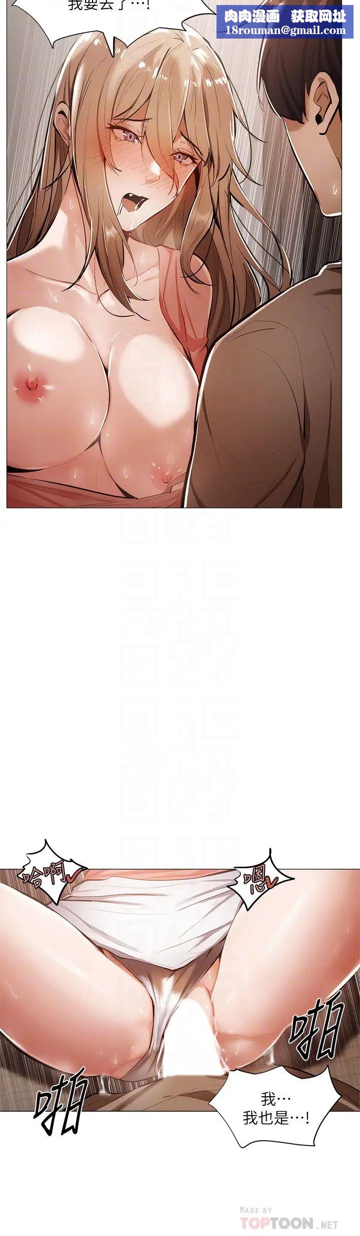 还有空房吗?第5话-两人在饭厅偷偷续摊