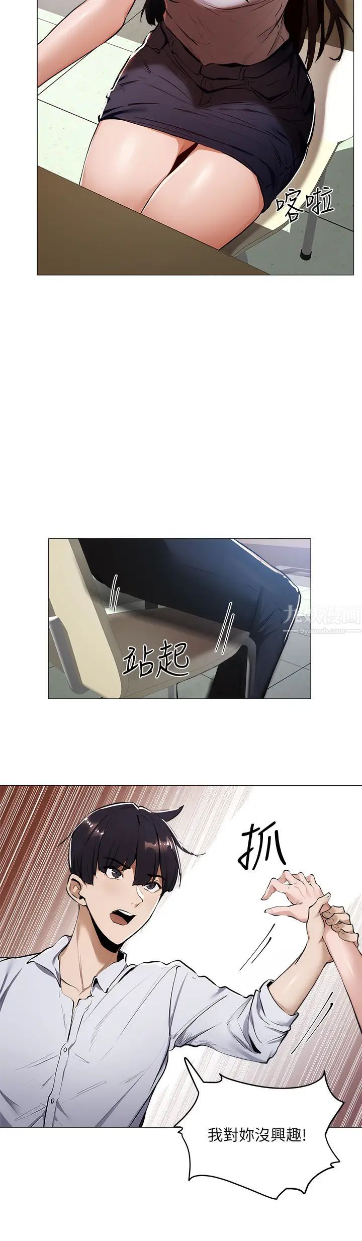 还有空房吗?第5话-两人在饭厅偷偷续摊