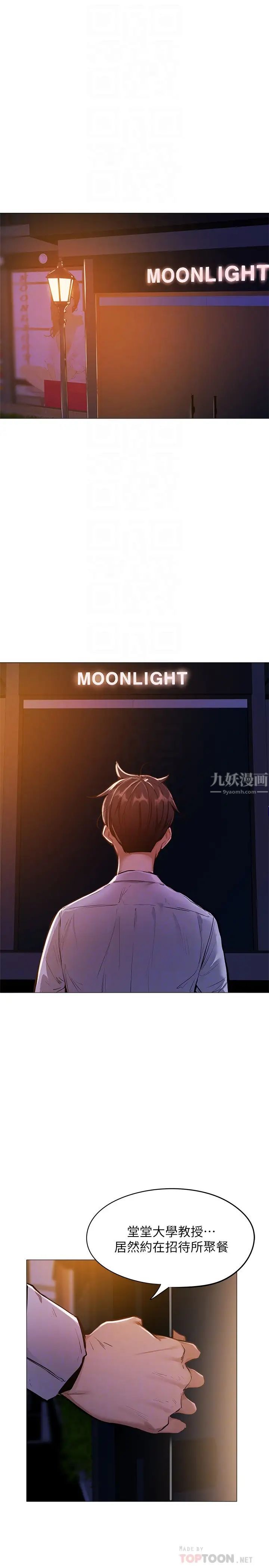 还有空房吗?第6话-耀娜，我们解开误会了吧?