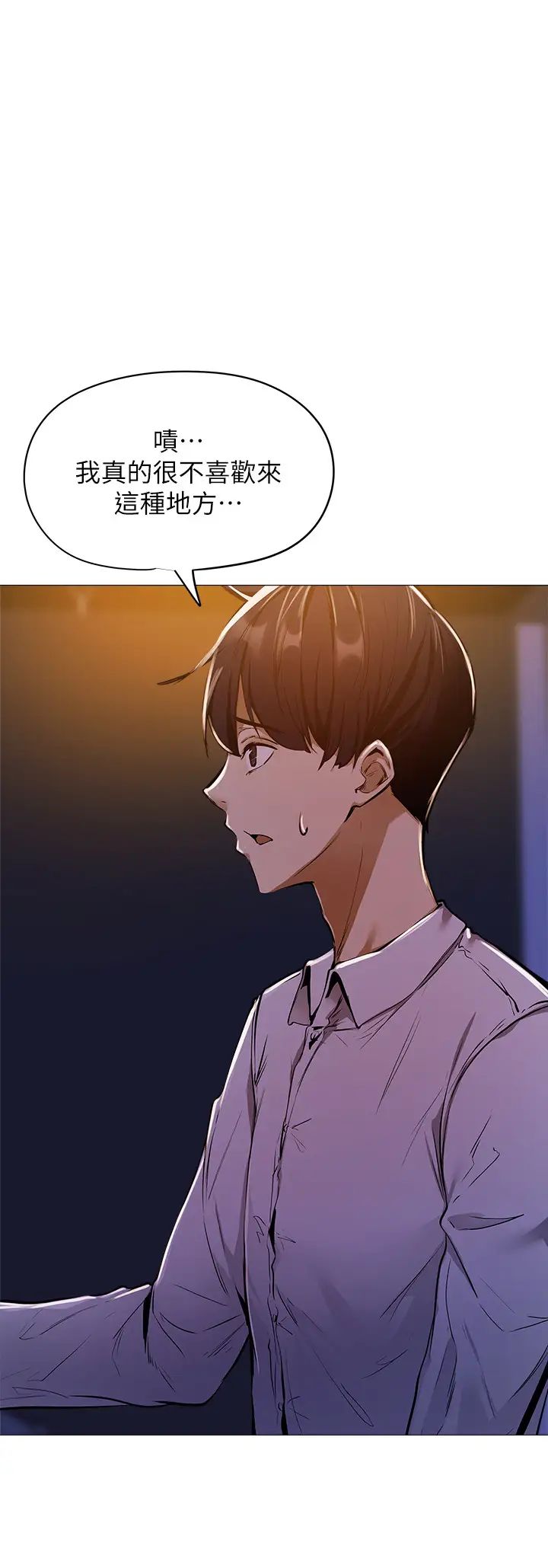 还有空房吗?第6话-耀娜，我们解开误会了吧?