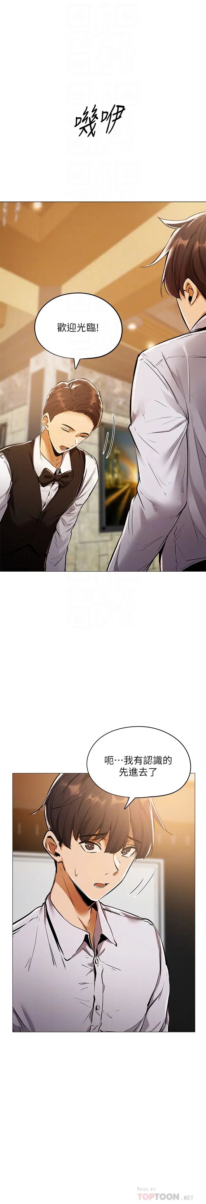 还有空房吗?第6话-耀娜，我们解开误会了吧?