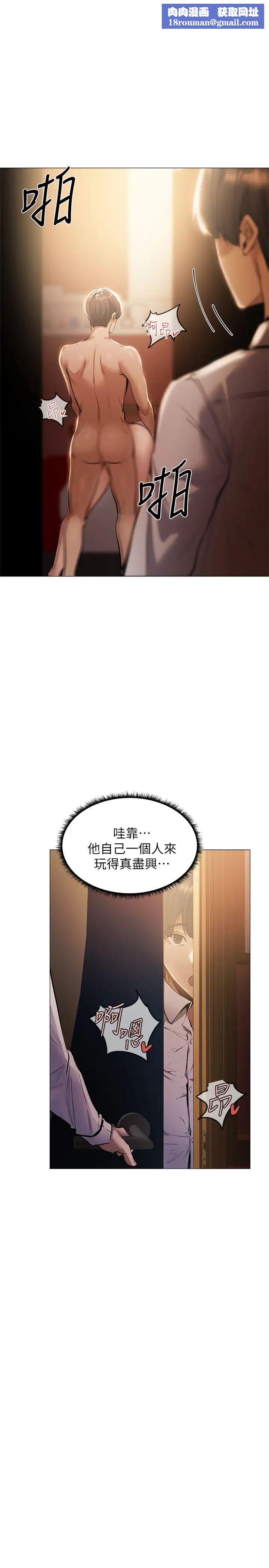 還有空房嗎?第6話-耀娜,我們解開誤會了吧?