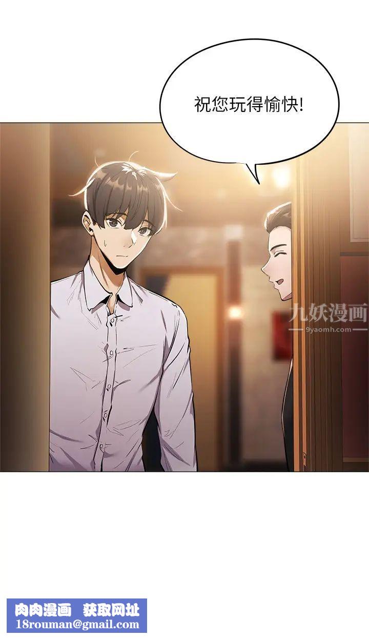 还有空房吗?第6话-耀娜,我们解开误会了吧?