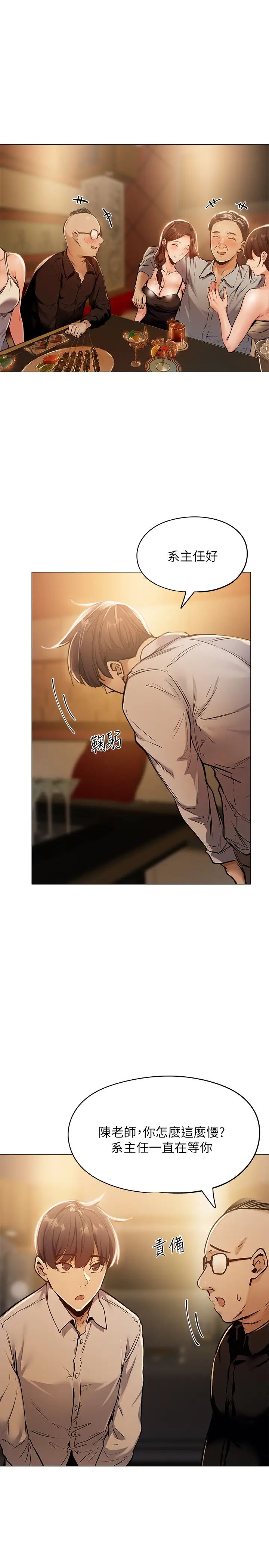 还有空房吗?第6话-耀娜，我们解开误会了吧?