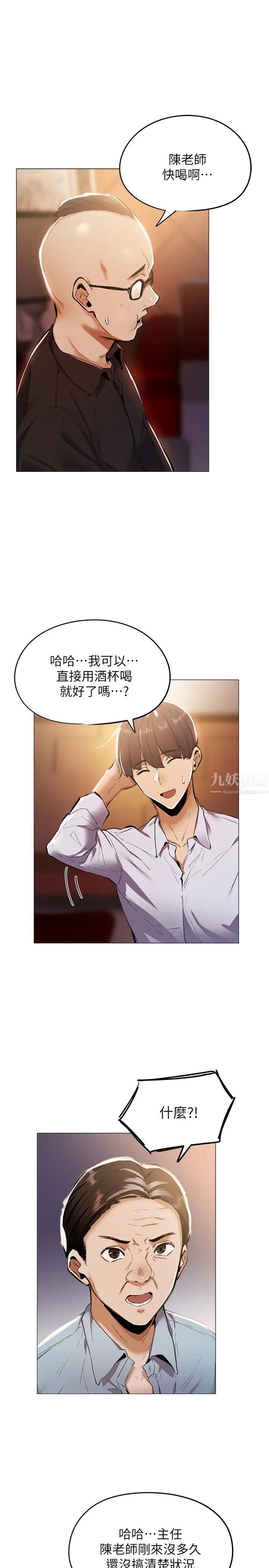 还有空房吗?第6话-耀娜,我们解开误会了吧?