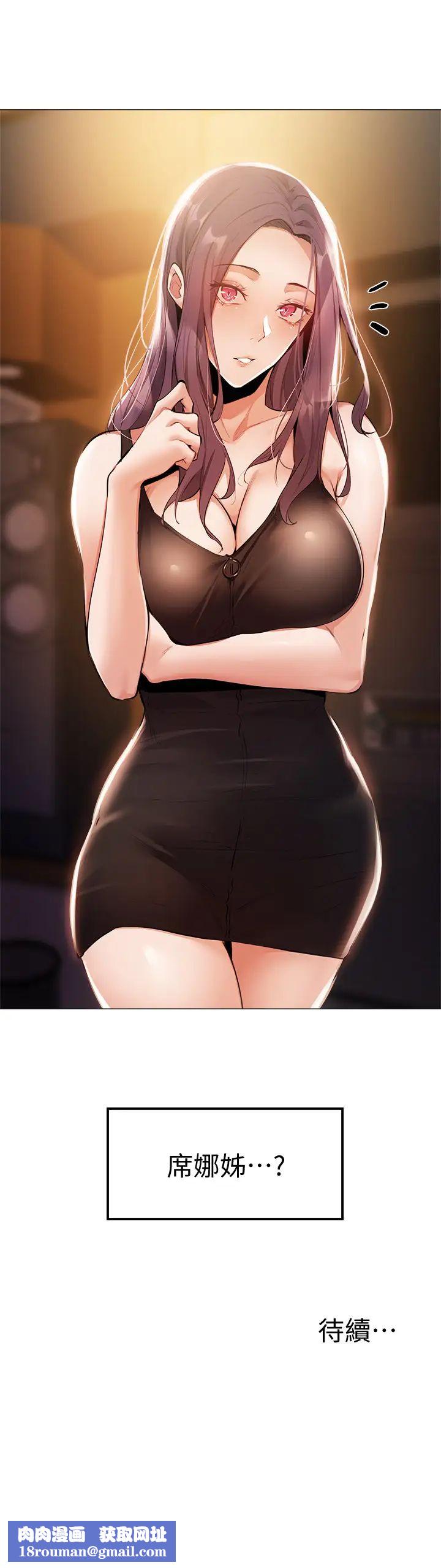 還有空房嗎?第6話-耀娜，我們解開誤會了吧?