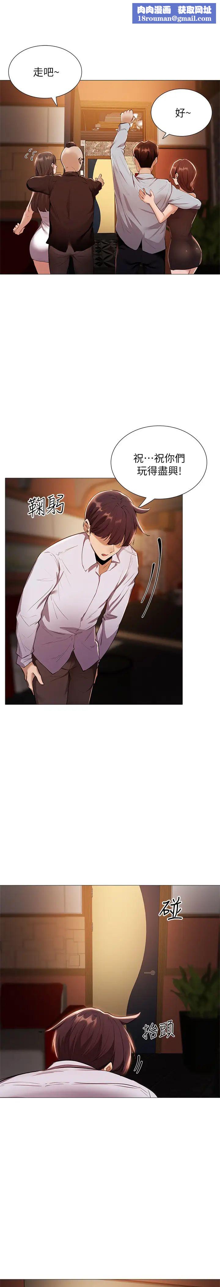 还有空房吗?第7话-席娜的保密交换条件