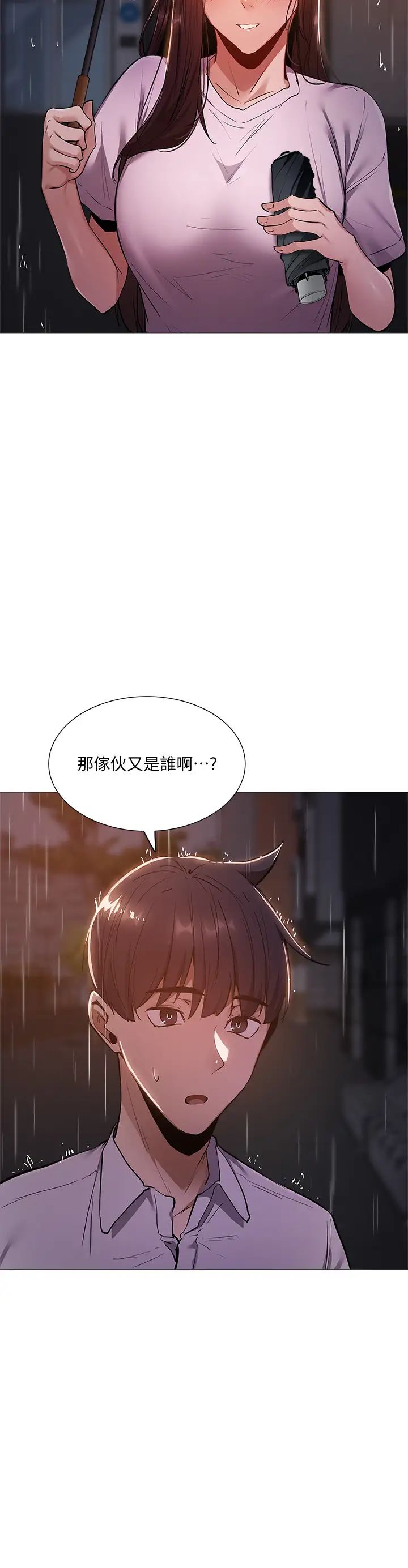 还有空房吗?第9话-我们就地解决吧?