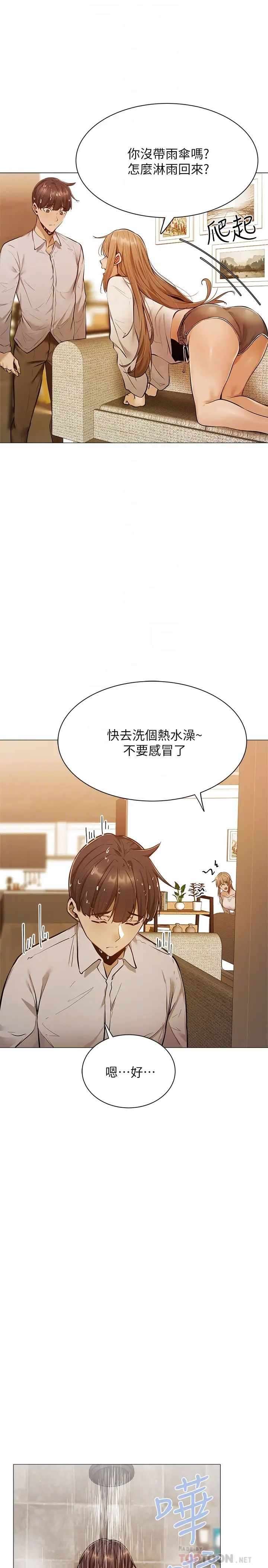 还有空房吗?第9话-我们就地解决吧?