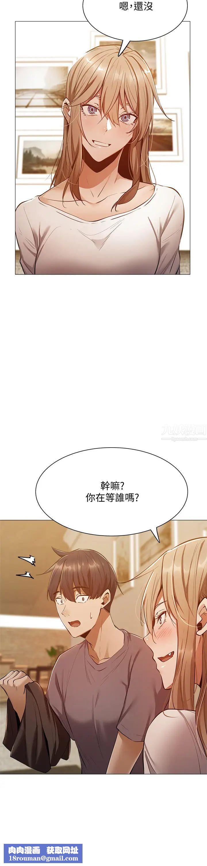 还有空房吗?第9话-我们就地解决吧?