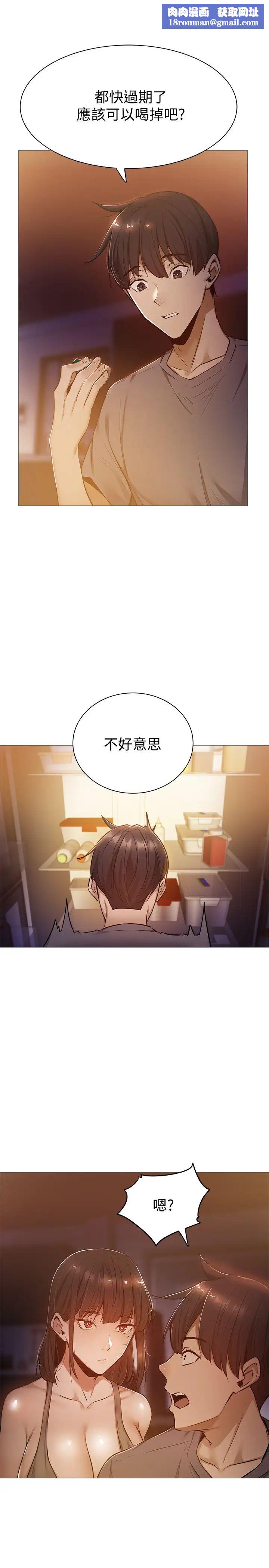 还有空房吗?第10话-若品秀色可餐的肉体