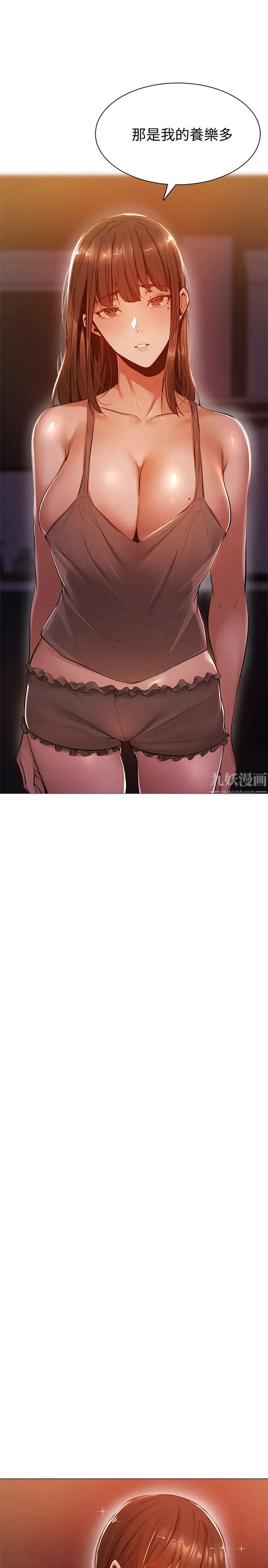 還有空房嗎?第10話-若品秀色可餐的肉體