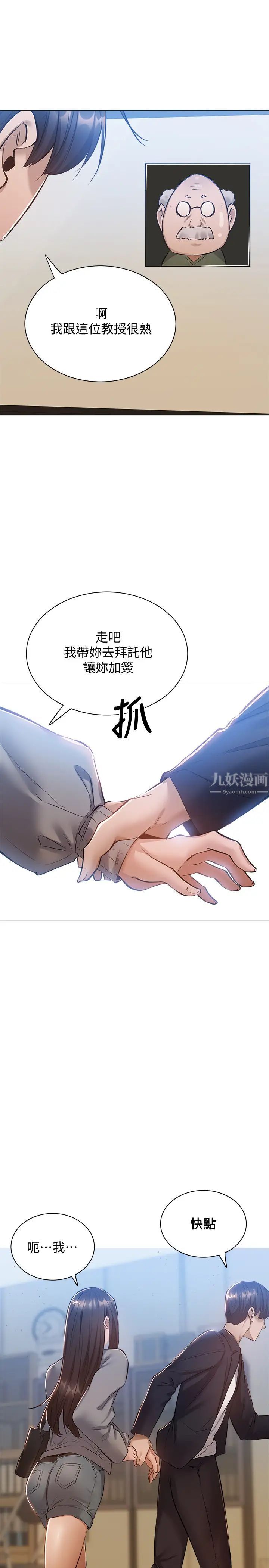 还有空房吗?第10话-若品秀色可餐的肉体