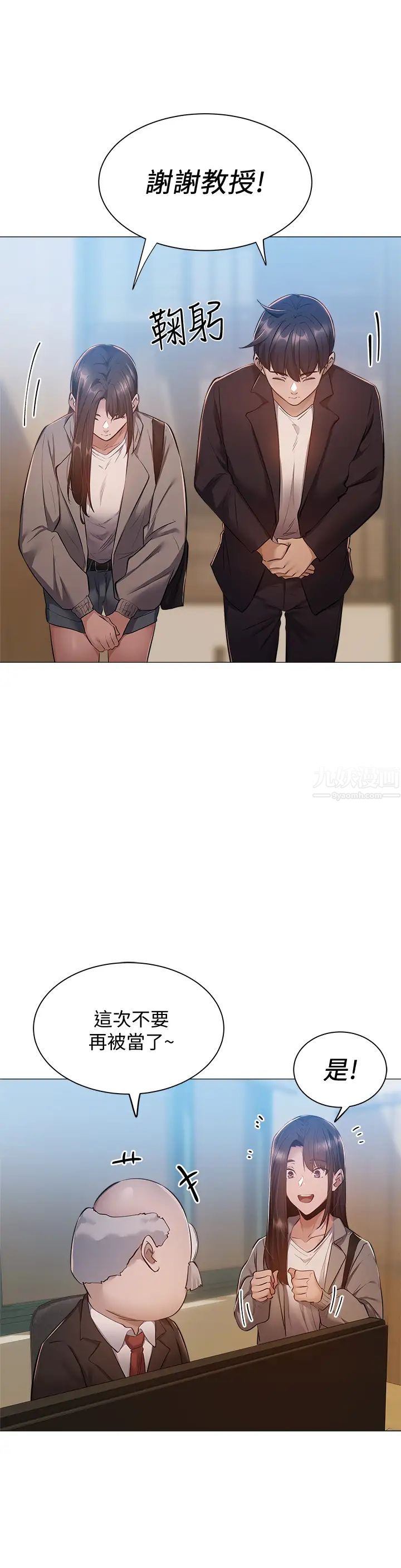 还有空房吗?第10话-若品秀色可餐的肉体