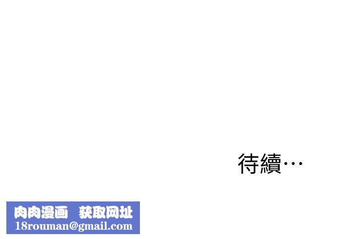 还有空房吗?第10话-若品秀色可餐的肉体