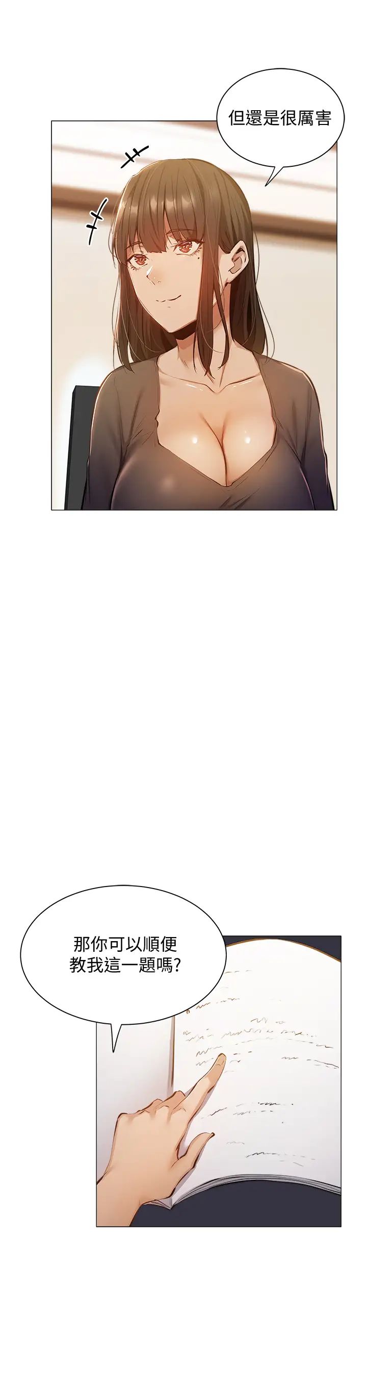 还有空房吗?第11话-宥希的特别服务