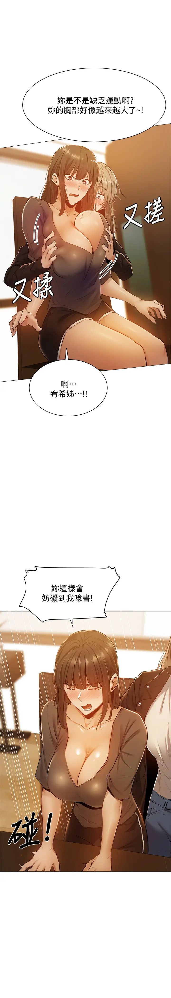 還有空房嗎?第11話-宥希的特別服務