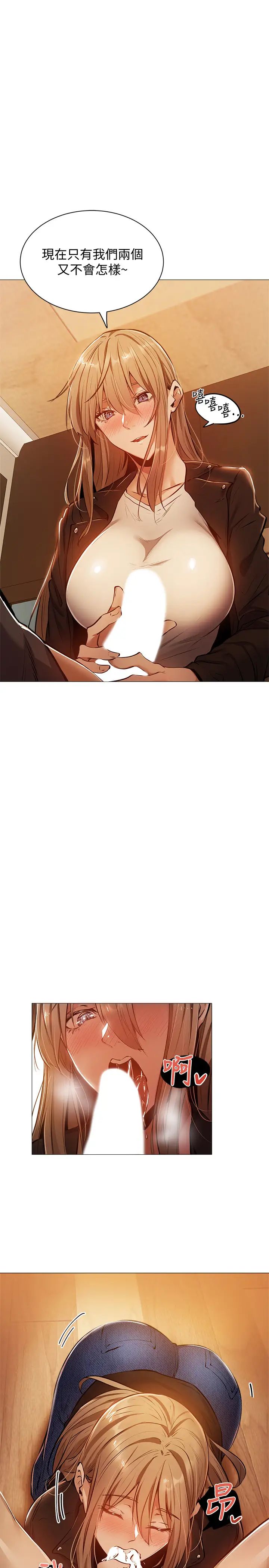 还有空房吗?第11话-宥希的特别服务