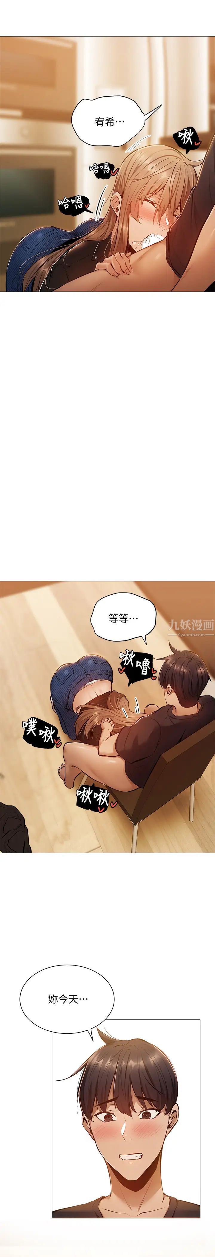 还有空房吗?第12话-因偷看活春宫而兴奋的若品