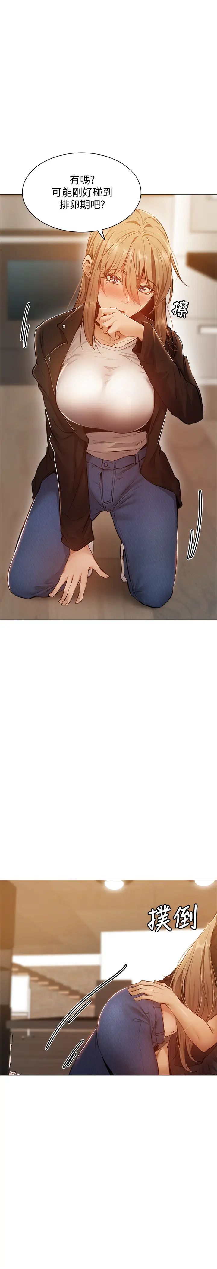 还有空房吗?第12话-因偷看活春宫而兴奋的若品