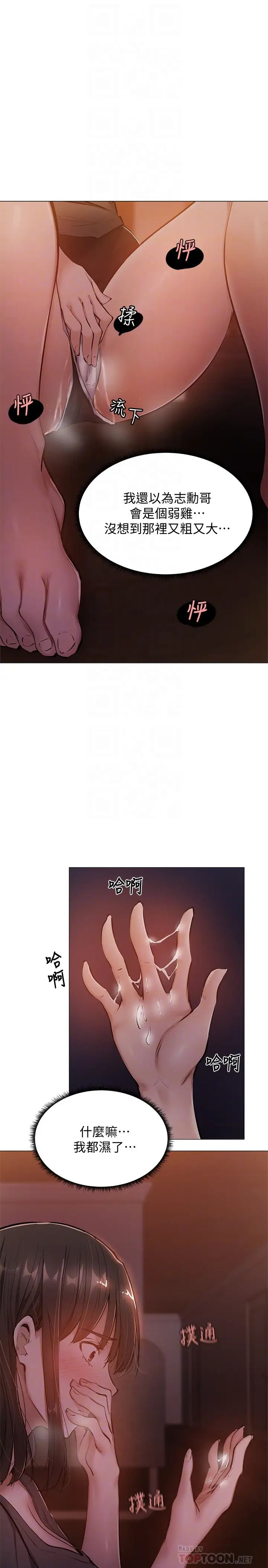 还有空房吗?第12话-因偷看活春宫而兴奋的若品