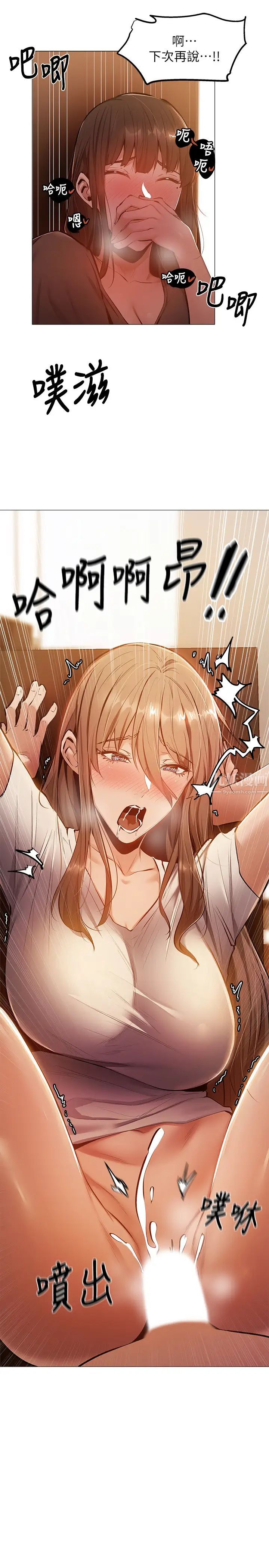 还有空房吗?第12话-因偷看活春宫而兴奋的若品