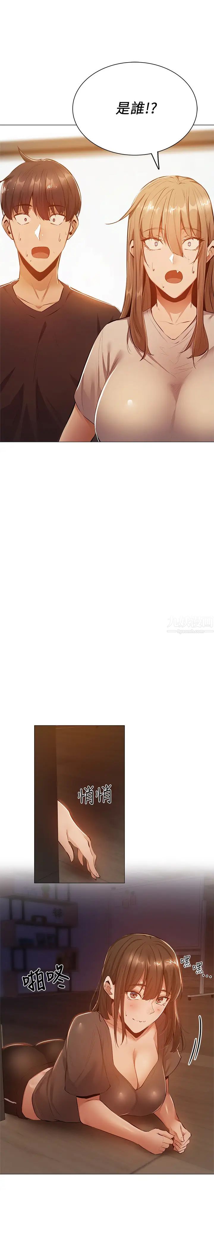 还有空房吗?第12话-因偷看活春宫而兴奋的若品