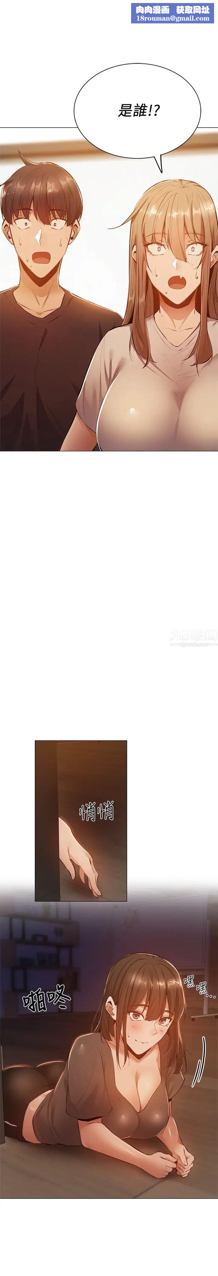 还有空房吗?第13话-火辣的直播主真面目