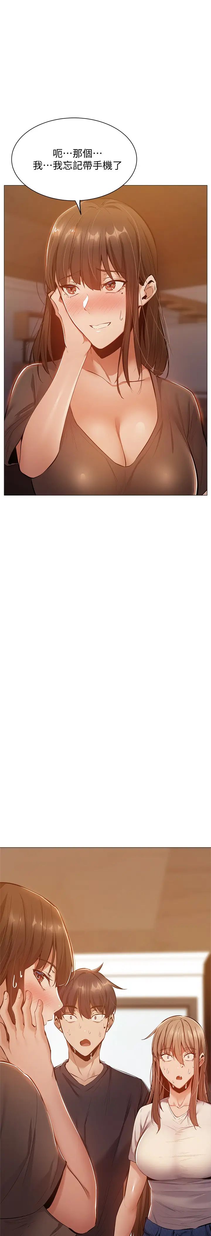 还有空房吗?第13话-火辣的直播主真面目