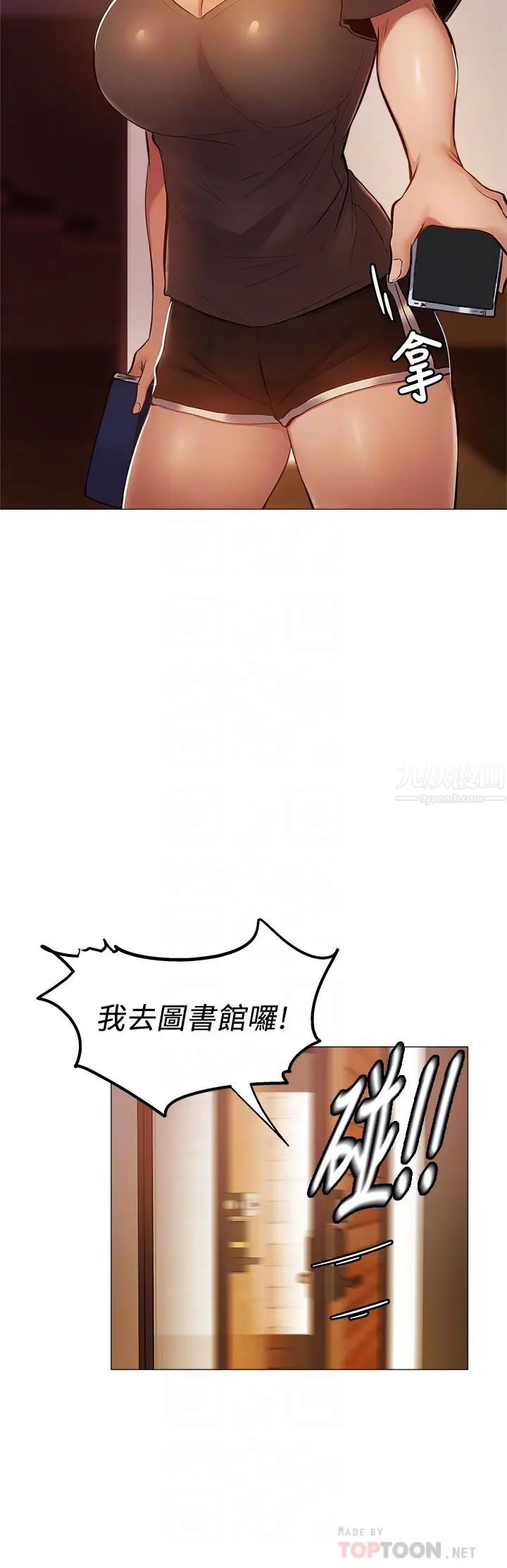 还有空房吗?第13话-火辣的直播主真面目