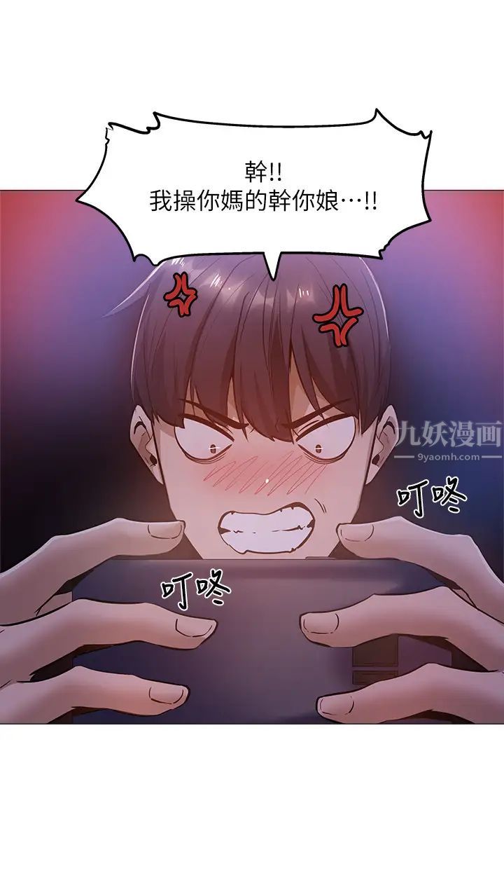 还有空房吗?第13话-火辣的直播主真面目