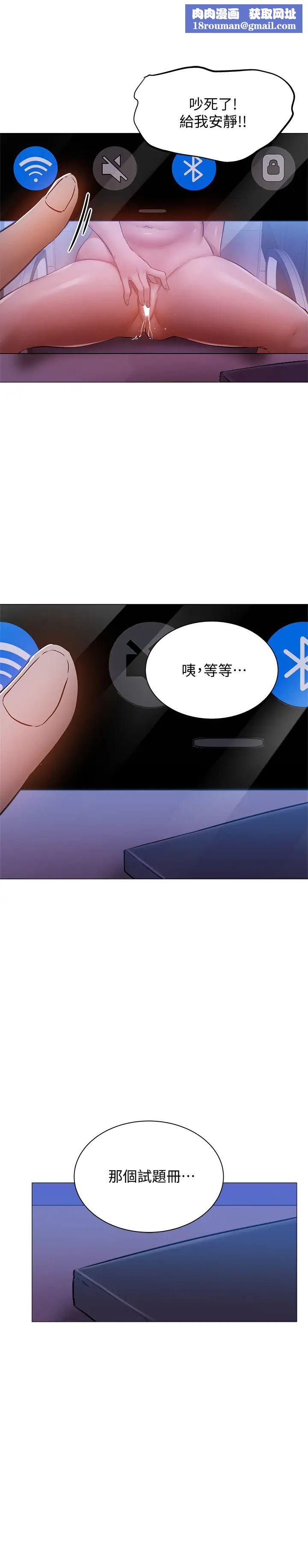 還有空房嗎?第14話-找到裸體的若品