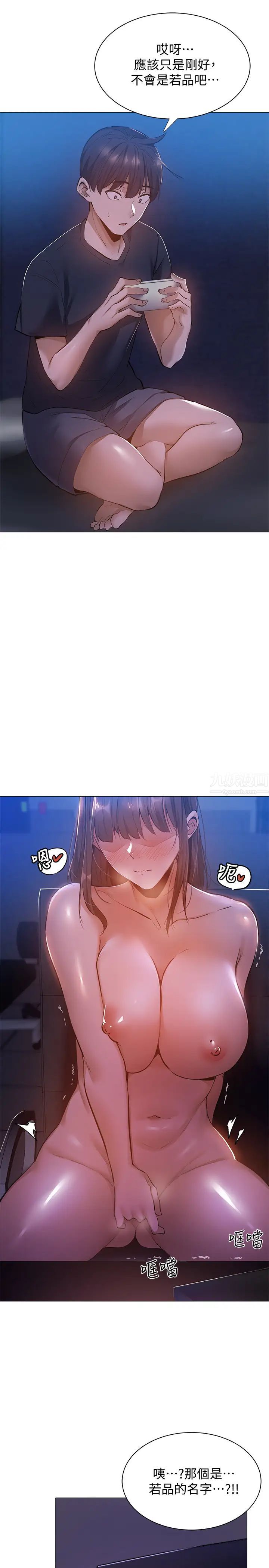 还有空房吗?第14话-找到裸体的若品