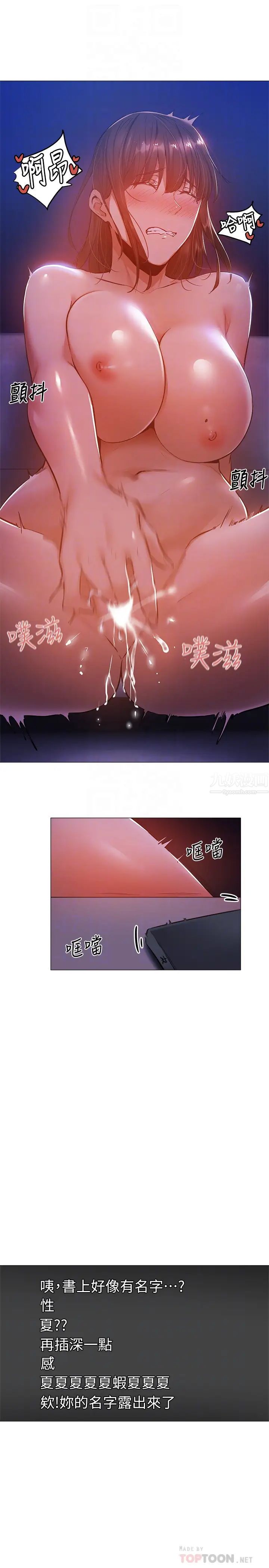 还有空房吗?第14话-找到裸体的若品